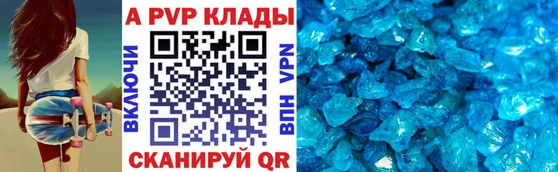 A-PVP VHQ  Гусь-Хрустальный 