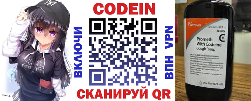 ссылка на мегу зеркало  купить  цена  Гусь-Хрустальный  Кодеин напиток Lean (лин) 
