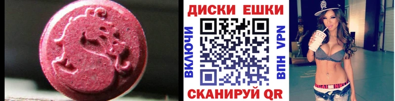 omg зеркало  где можно купить наркотик  Гусь-Хрустальный  Ecstasy XTC 