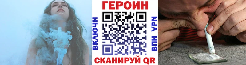 Героин герыч  наркошоп  blacksprut tor  Гусь-Хрустальный 