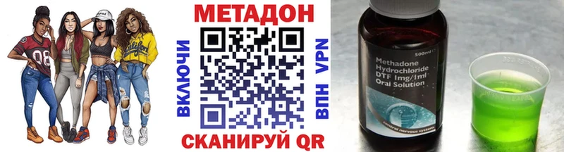 Метадон кристалл купить цена Гусь-Хрустальный